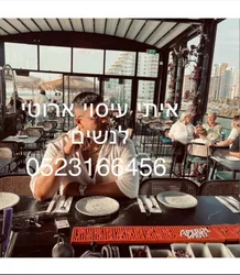 איתי עיסוי אירוטי לנשים